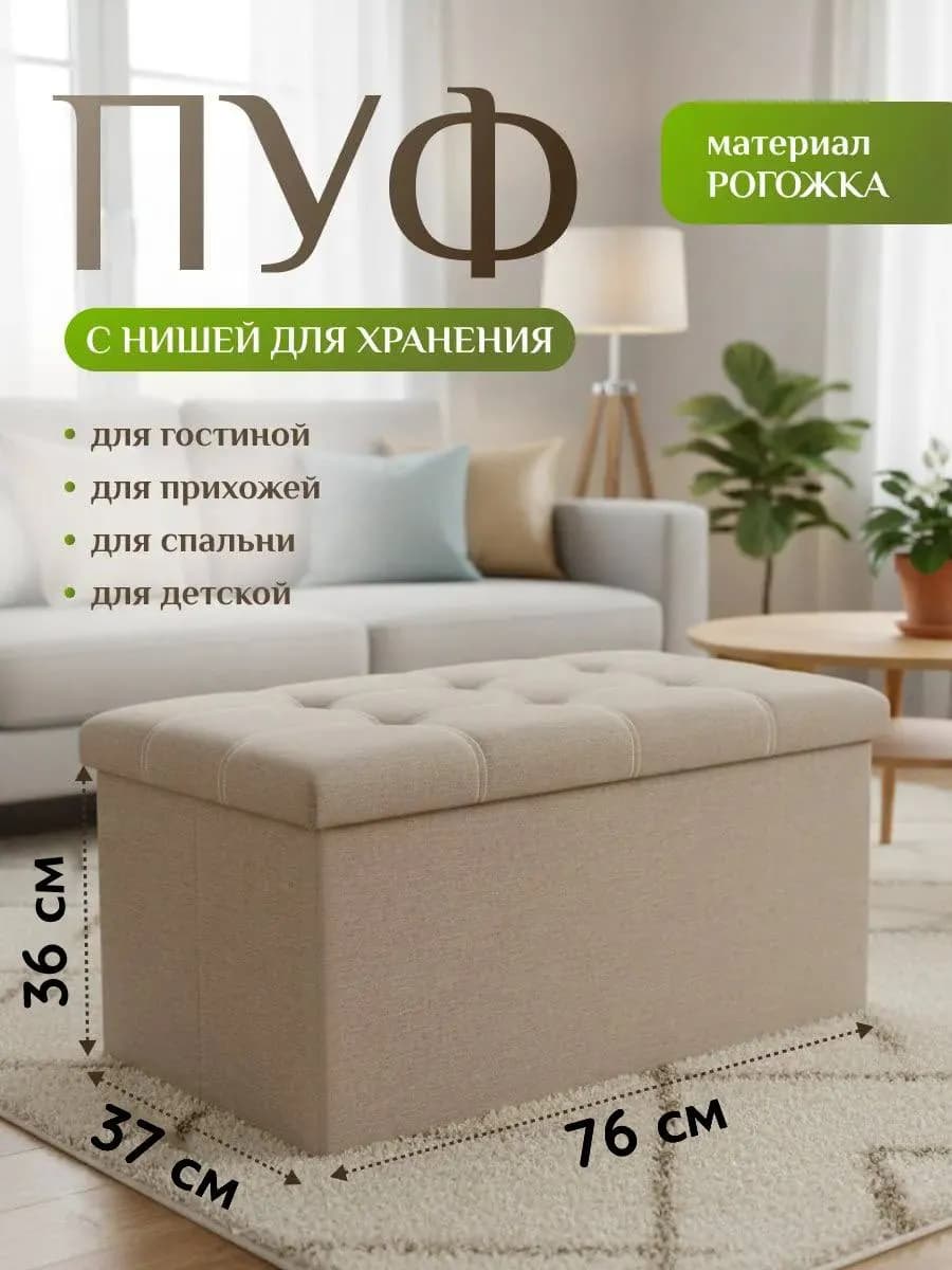 Пуфик банкетка в прихожую с ящиком