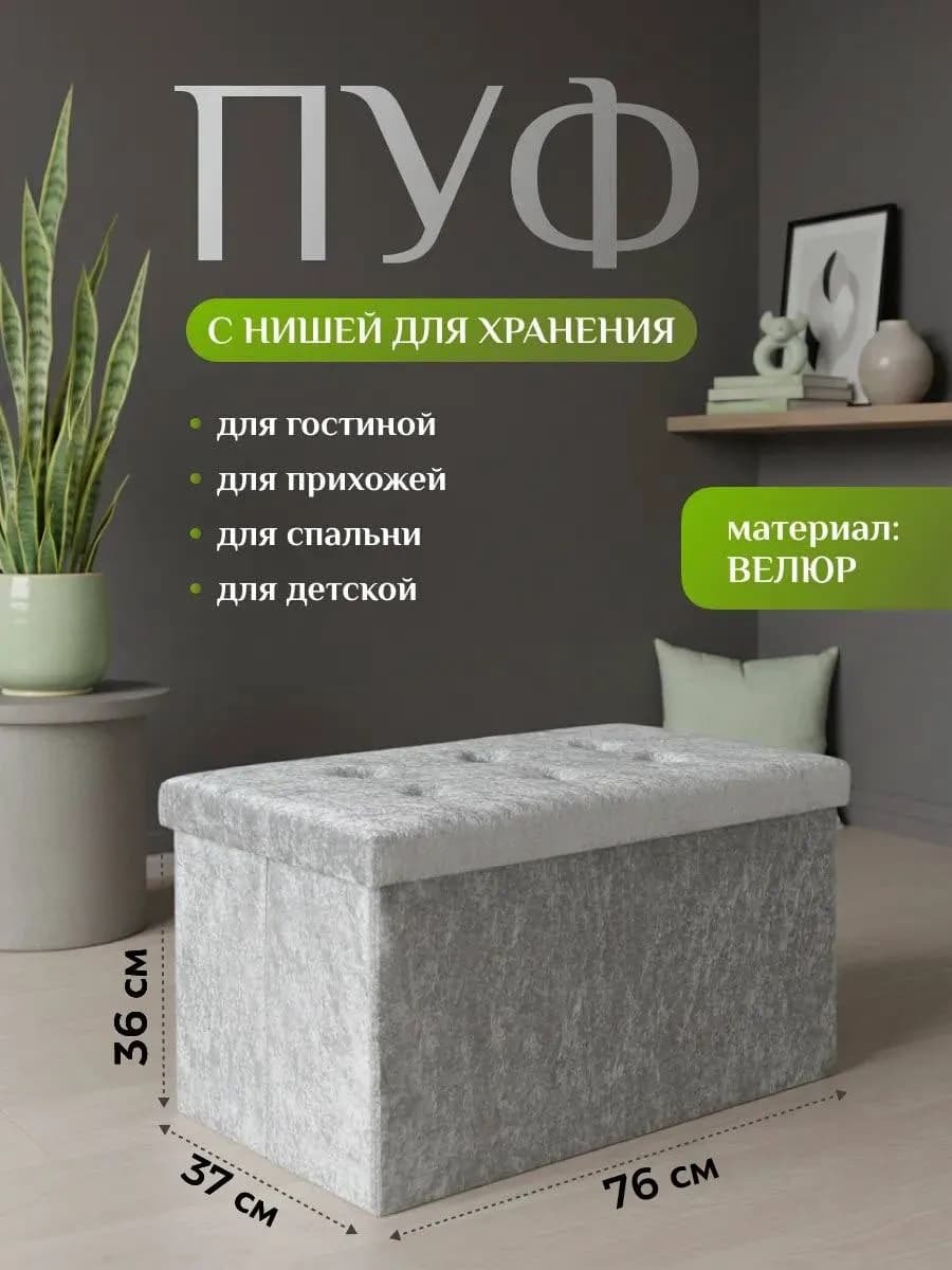 Банкетка пуф в прихожую с ящиком для хранения - фото 1