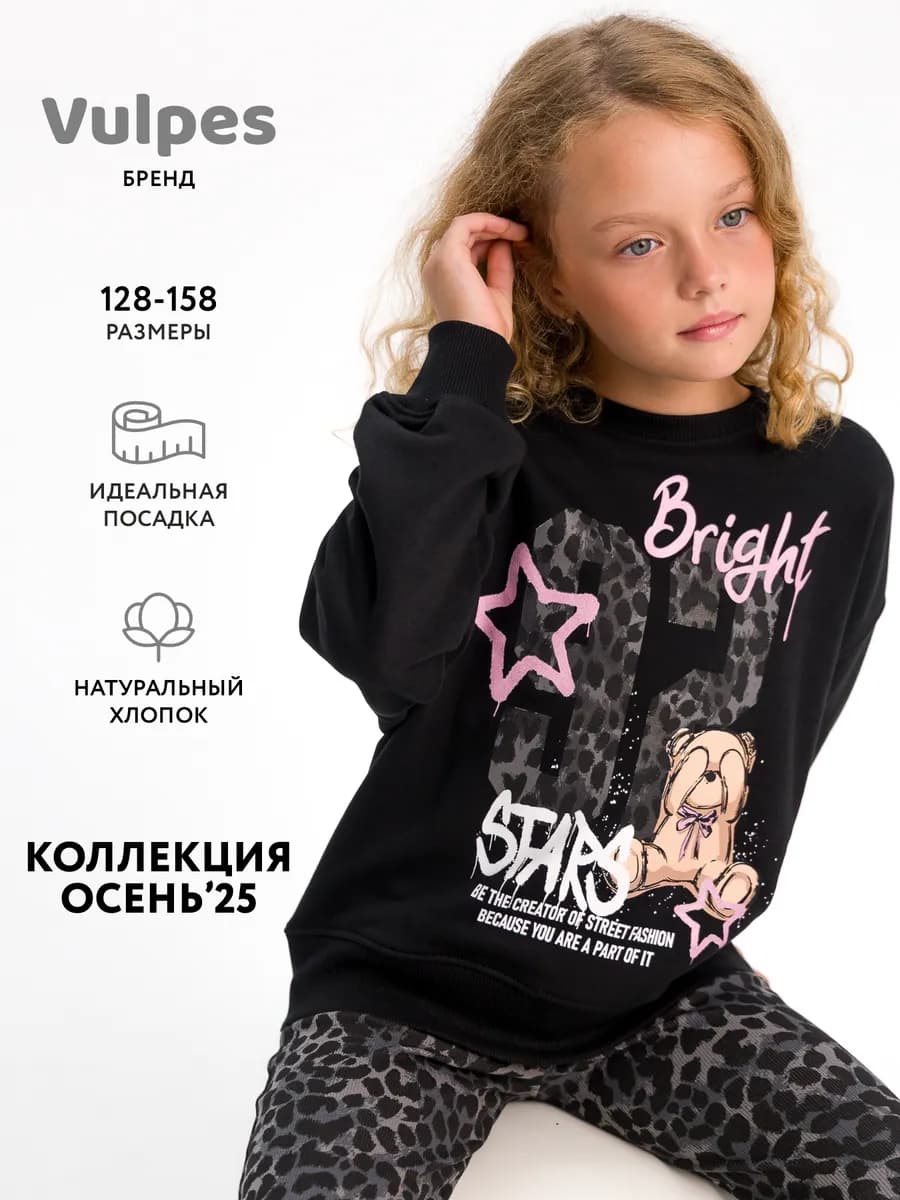 Свитшот оверсайз