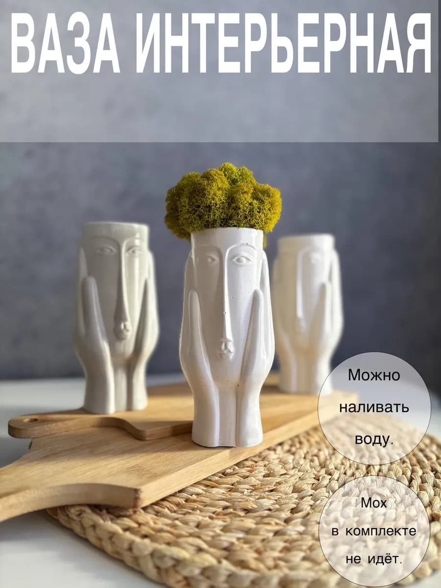 Интерьерная ваза для цветов и сухоцветов (Френк) - фото 1