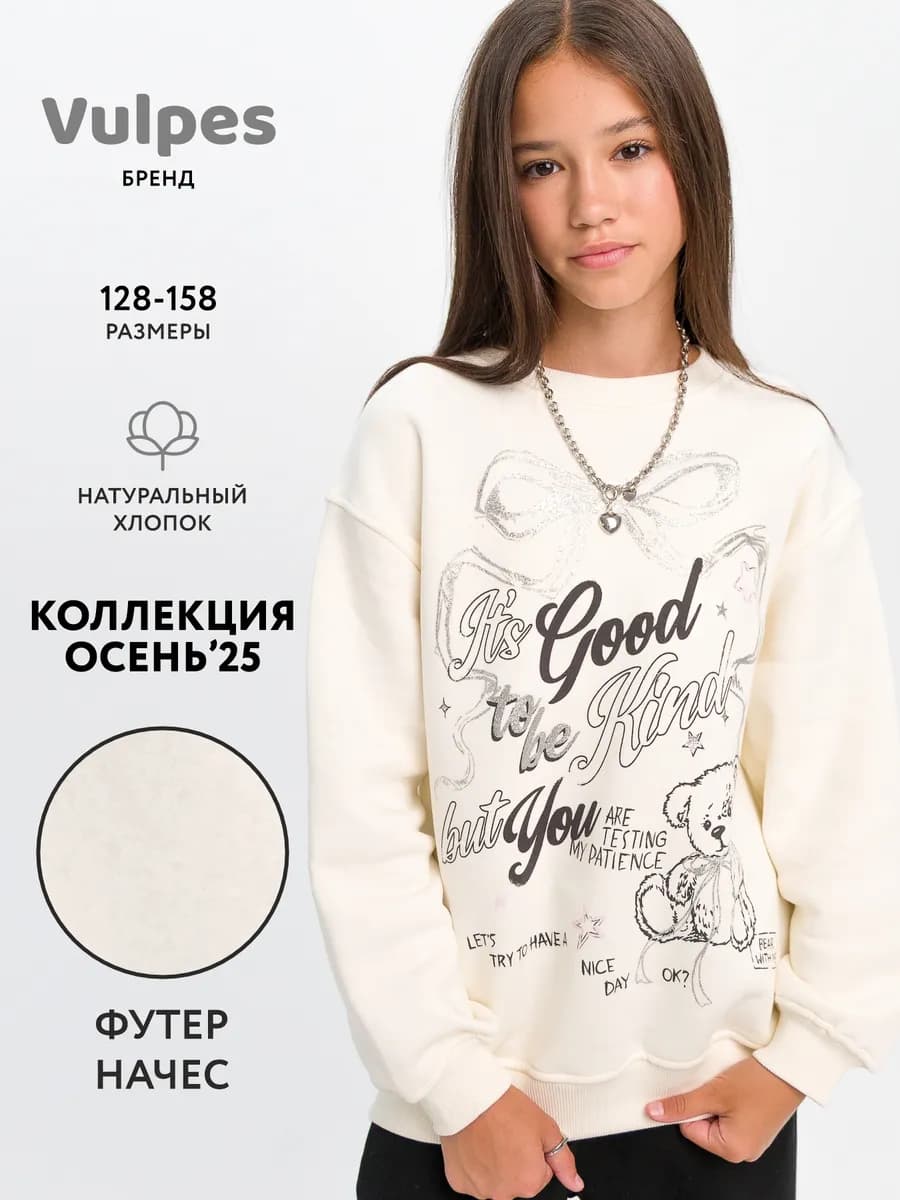 Свитшот утепленный