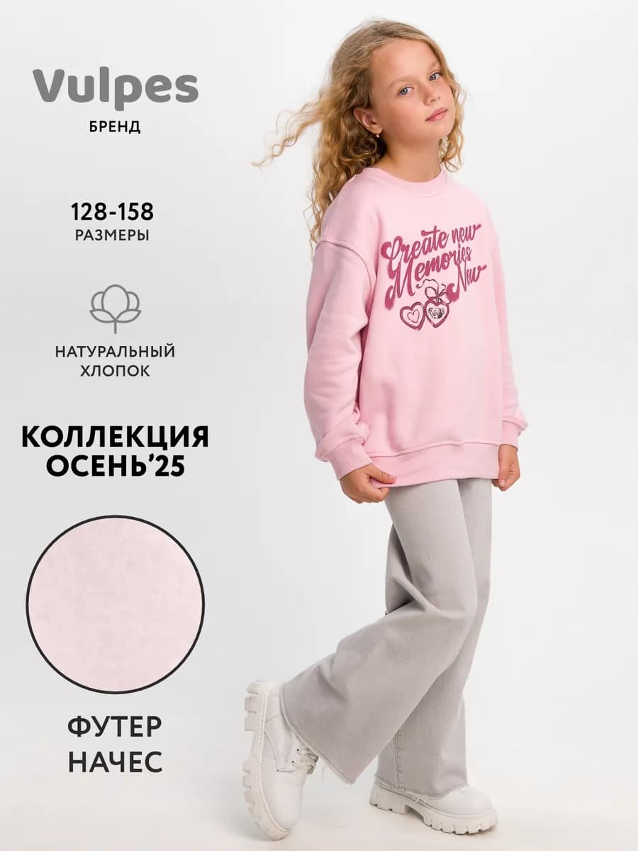 Свитшот утепленный