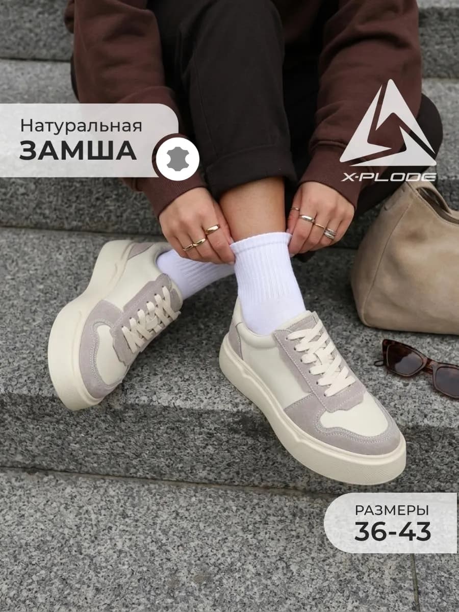 КОЖАНЫЕ кроссовки кеды на платформе полуботинки молочные
