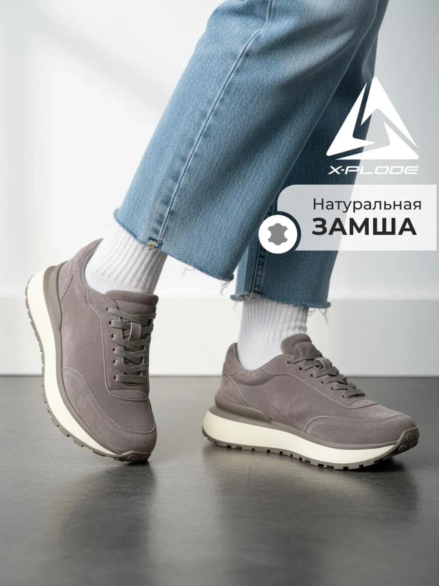 Замшевые кроссовки на платформе