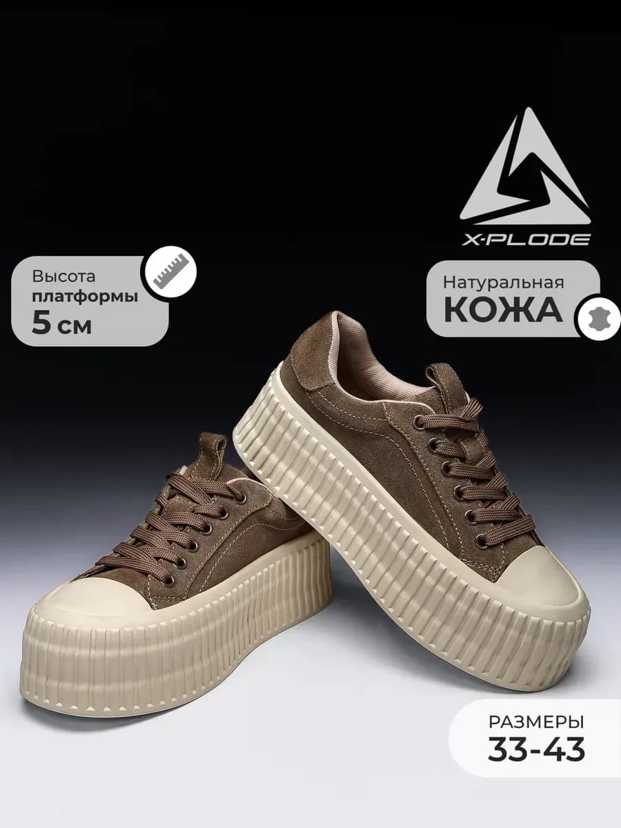 Замшевые кеды на высокой платформе