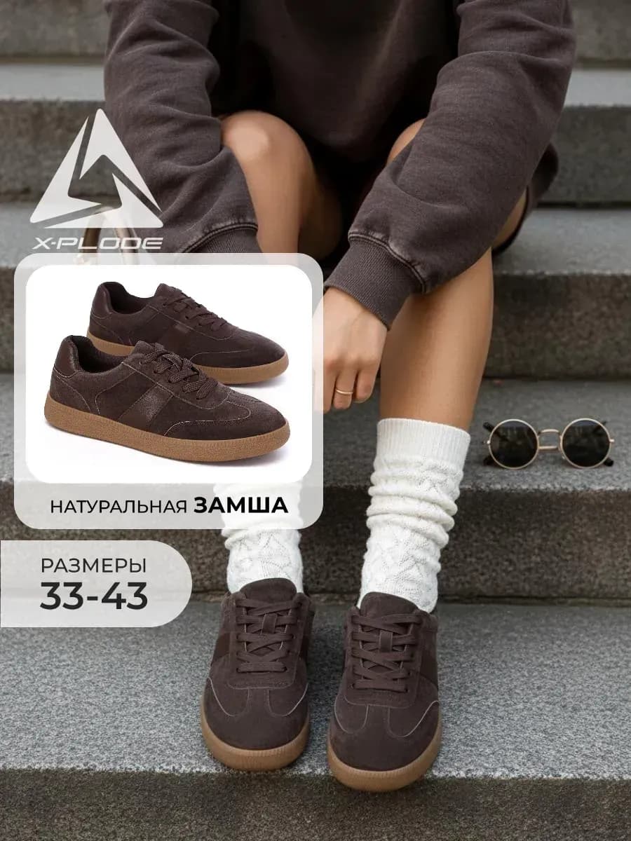 ЗАМША низкие кроссовки кеды замшевые полуботинки