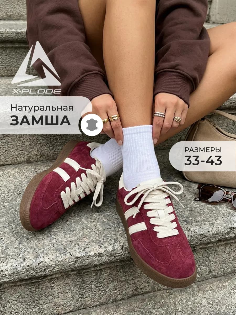 ЗАМША Низкие кроссовки кеды полуботинки спортивные