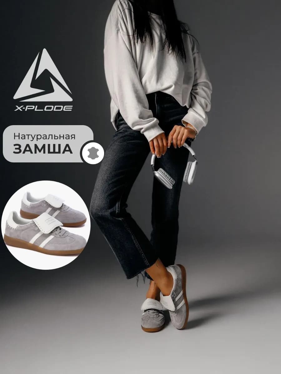 Замшевые кеды на тонкой подошве осенние