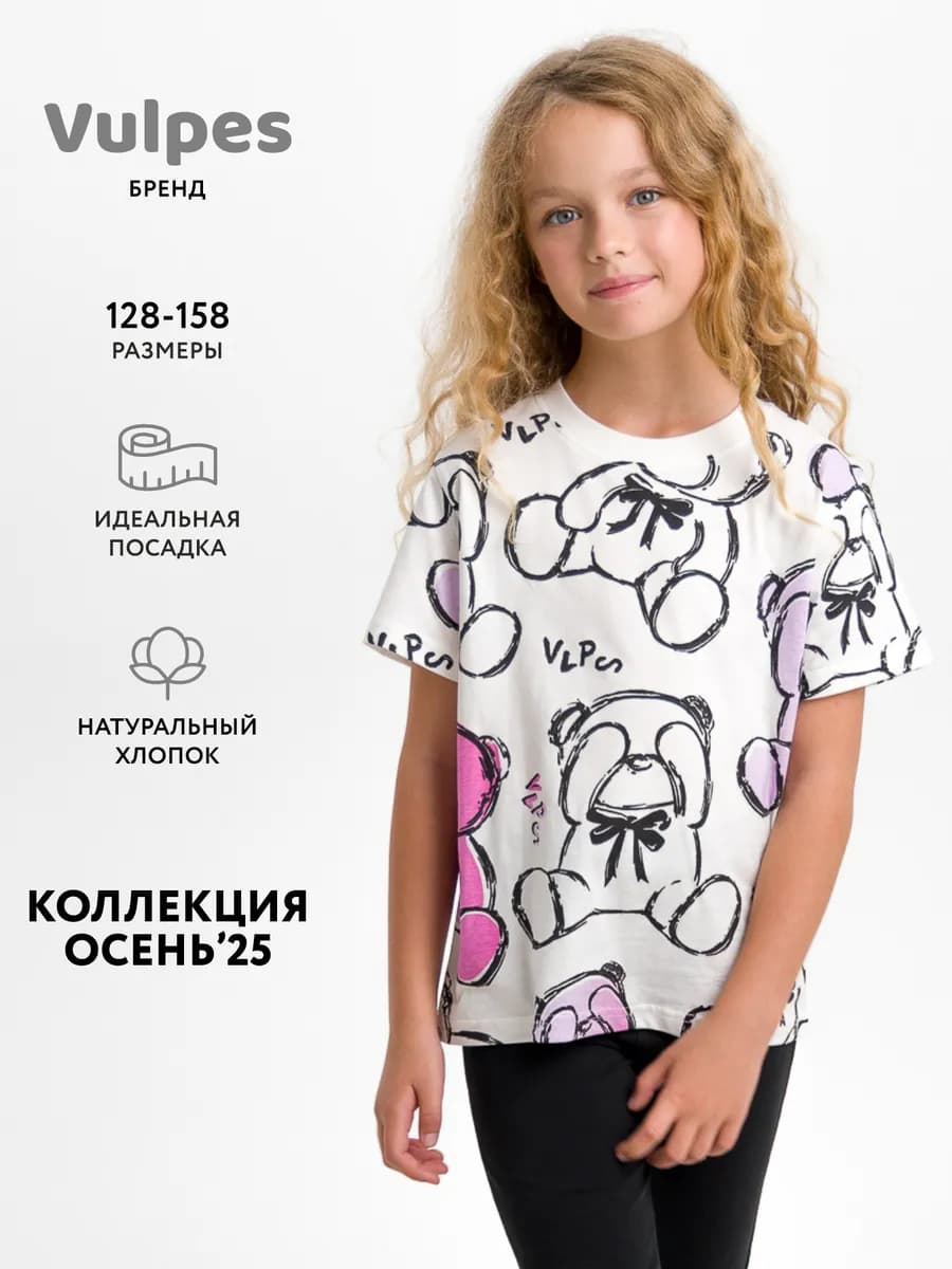 Футболка подростковая