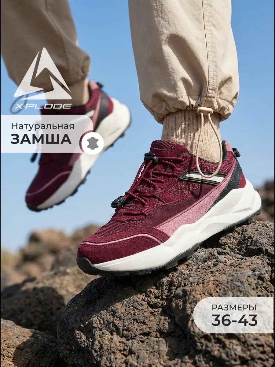 Спортивные треккинговые кроссовки на платформе повседневные - фото 1