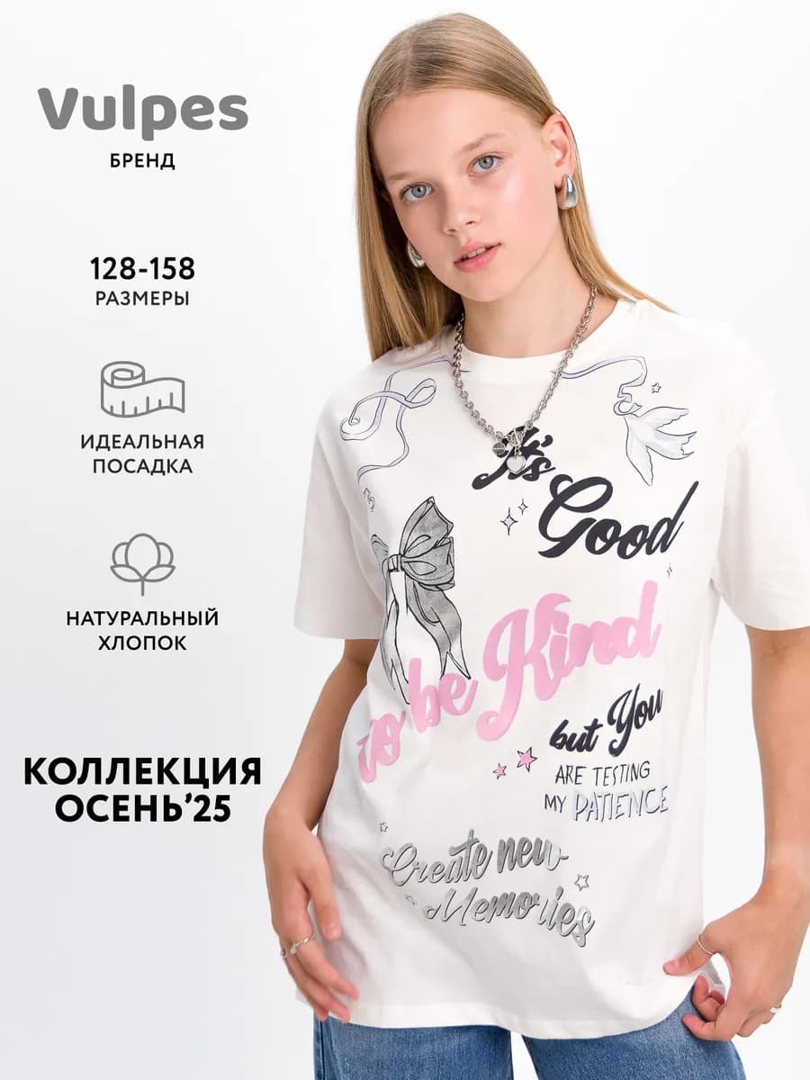 Футболка оверсайз