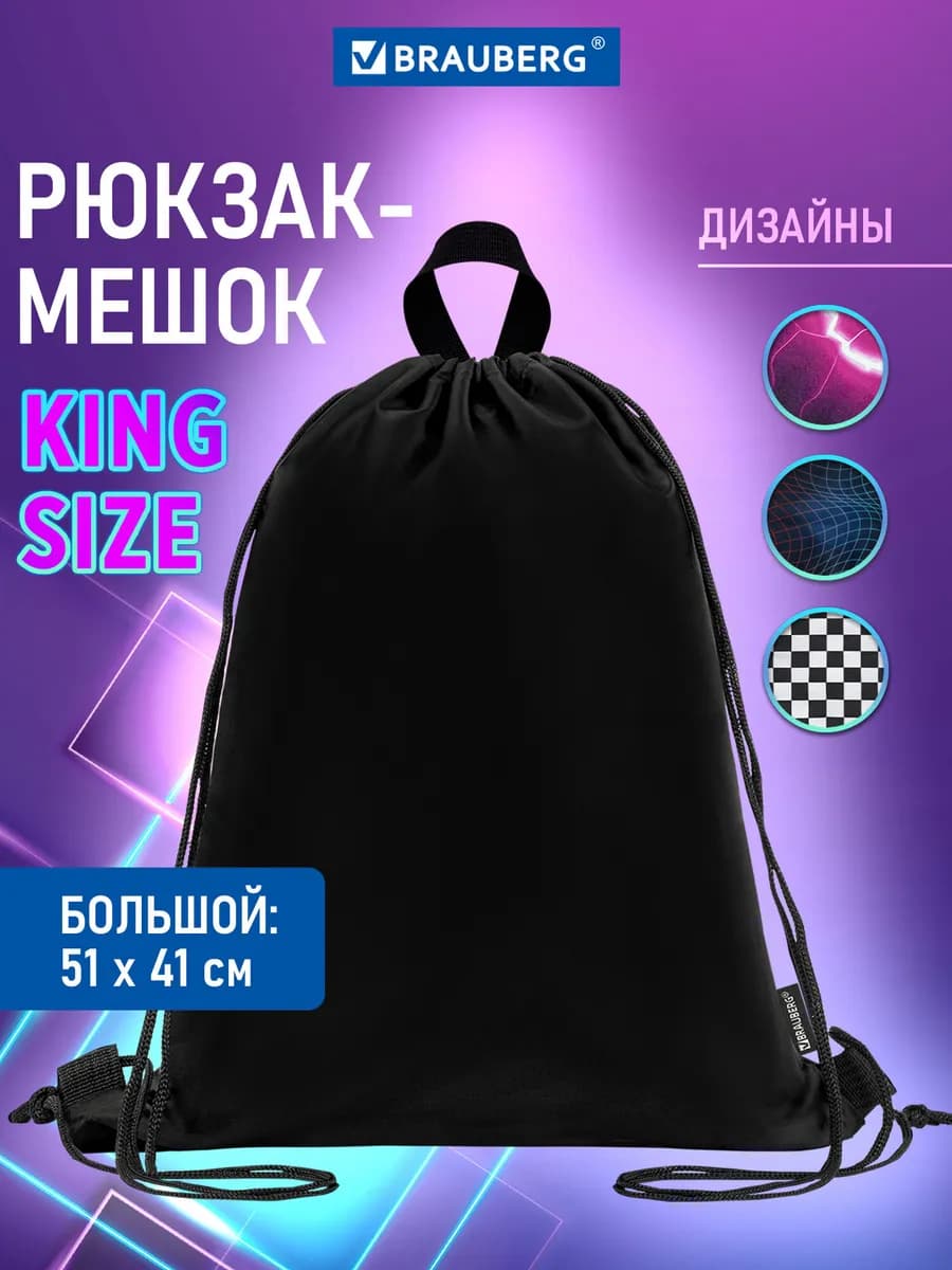 Мешок для обуви, сумка для сменки в школу, чехол плотный