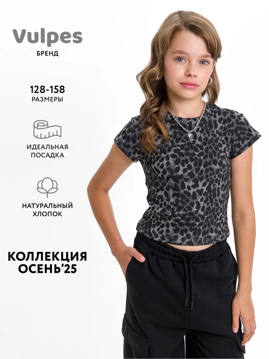 Футболка в рубчик