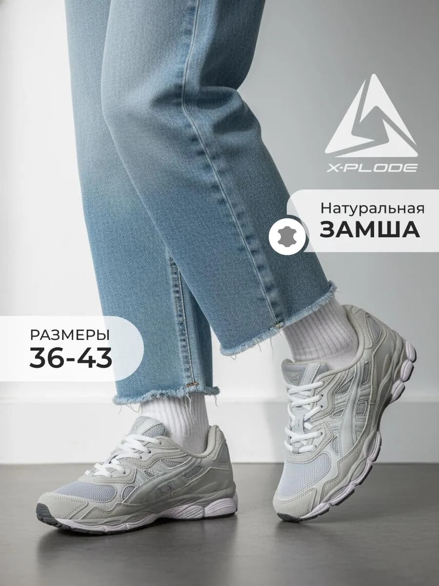 Спортивные кроссовки дышащие демисезонные