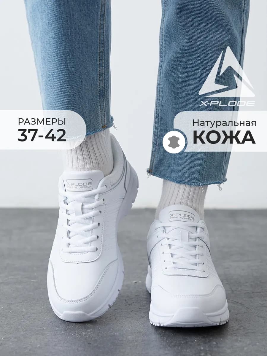 Спортивные кроссовки демисезонные