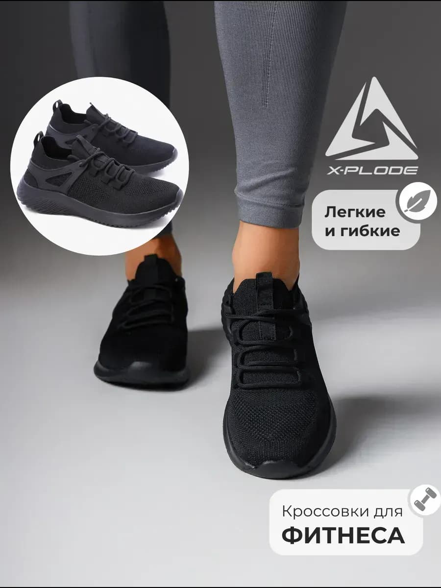 Дышащие текстильные кроссовки для фитнеса и зала