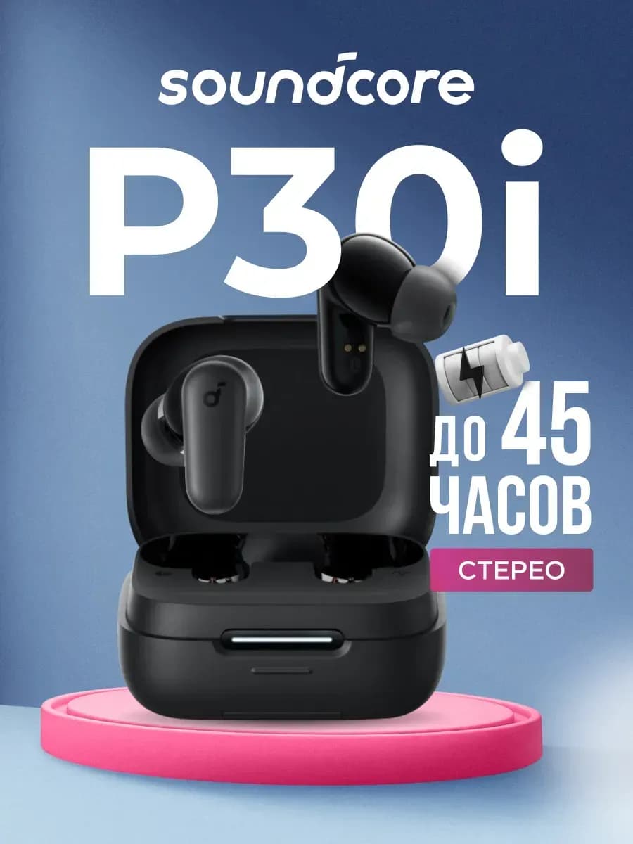 Наушники беспроводные Anker P30i