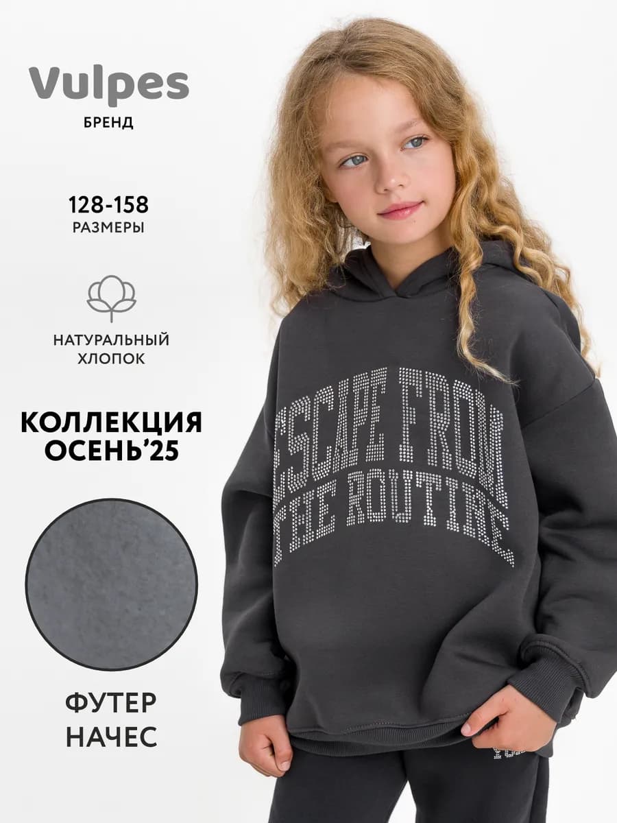 Худи утепленное