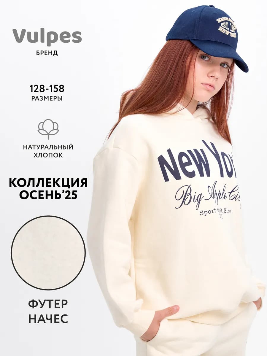 Худи утепленное оверсайз