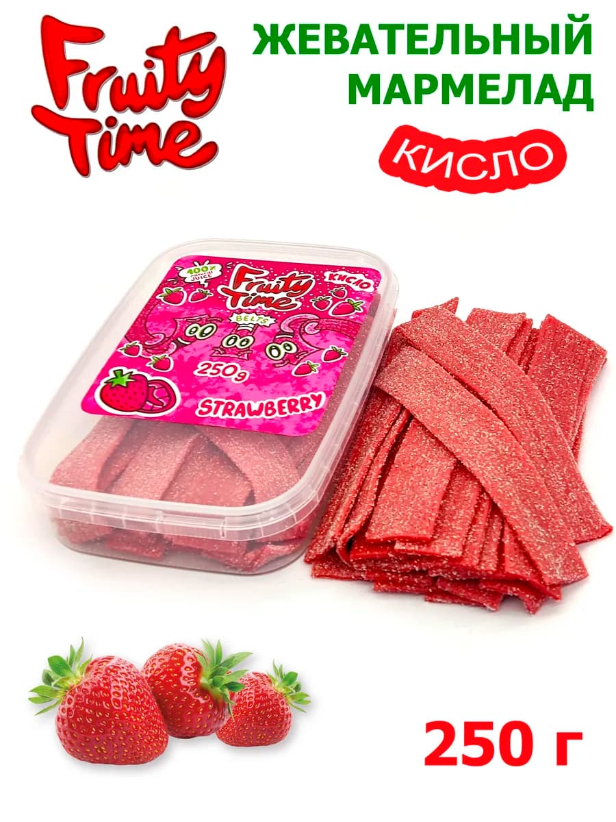 Жевательный мармелад Клубника 250гр ремешки