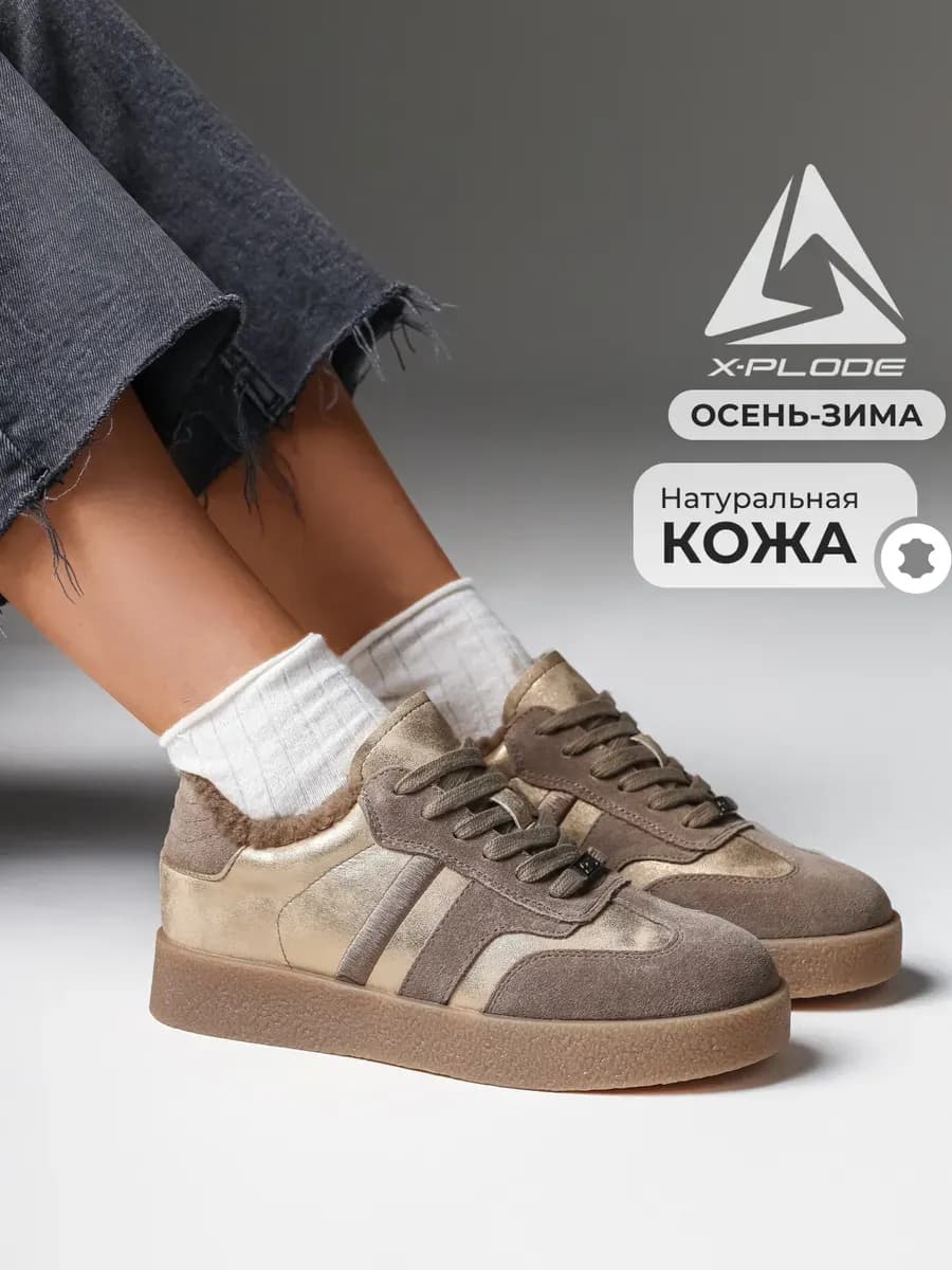 Зимние кеды с мехом утепленные