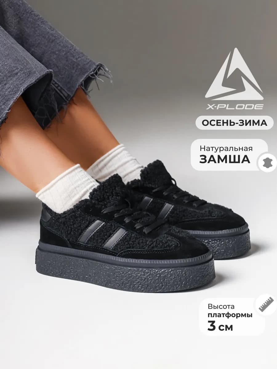 Зимние кеды на платформе с мехом полуботинки