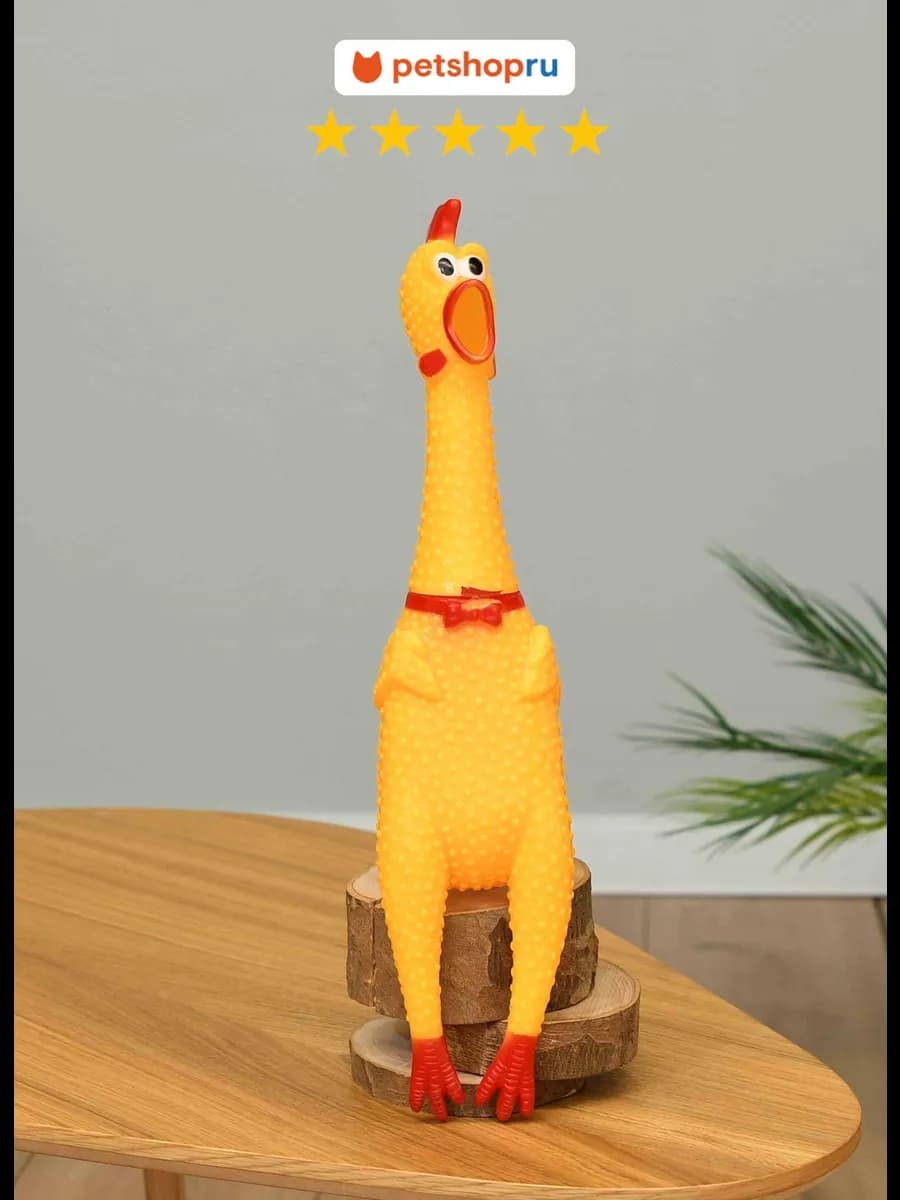 Игрушка курица для собак, 30 см