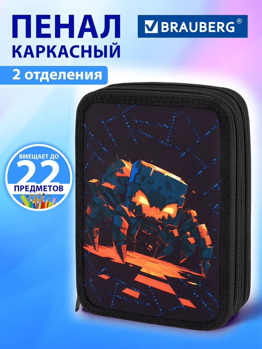 Пенал школьный для мальчиков для карандашей, ручек 2 отдел