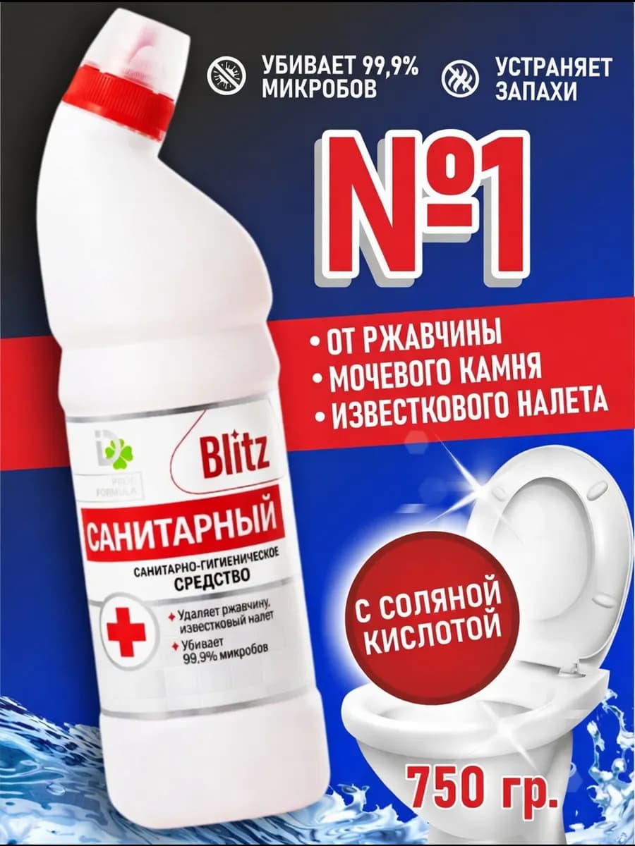 Санитарный гель 750 мл