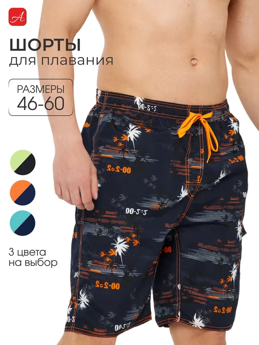 Пляжные длинные Шорты для плавания летние с сеткой - фото 1