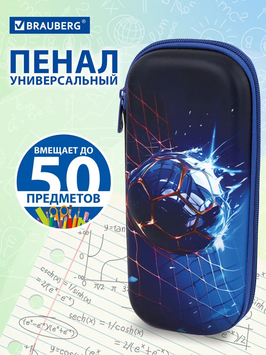 Пенал школьный для мальчиков для карандашей, ручек 1 отдел