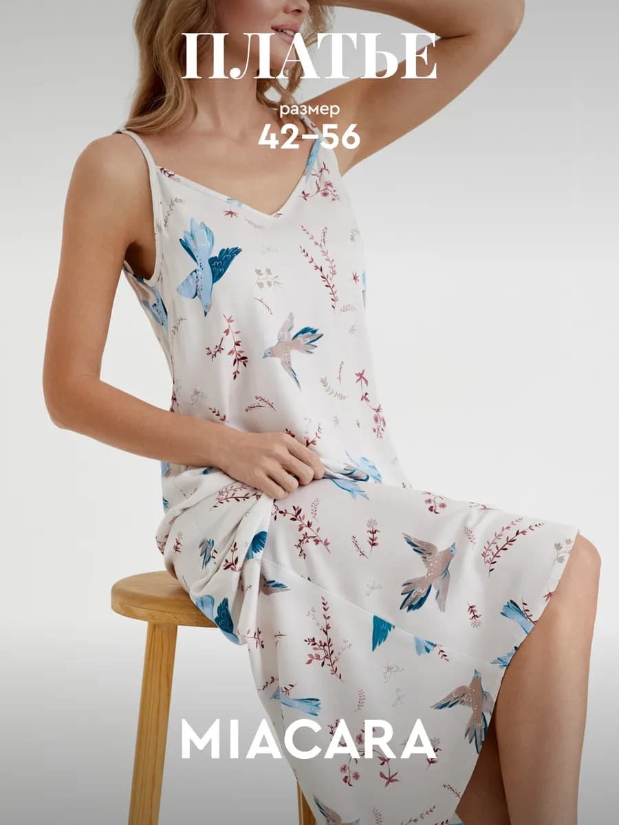 Ночная сорочка на бретельках длинная - фото 1