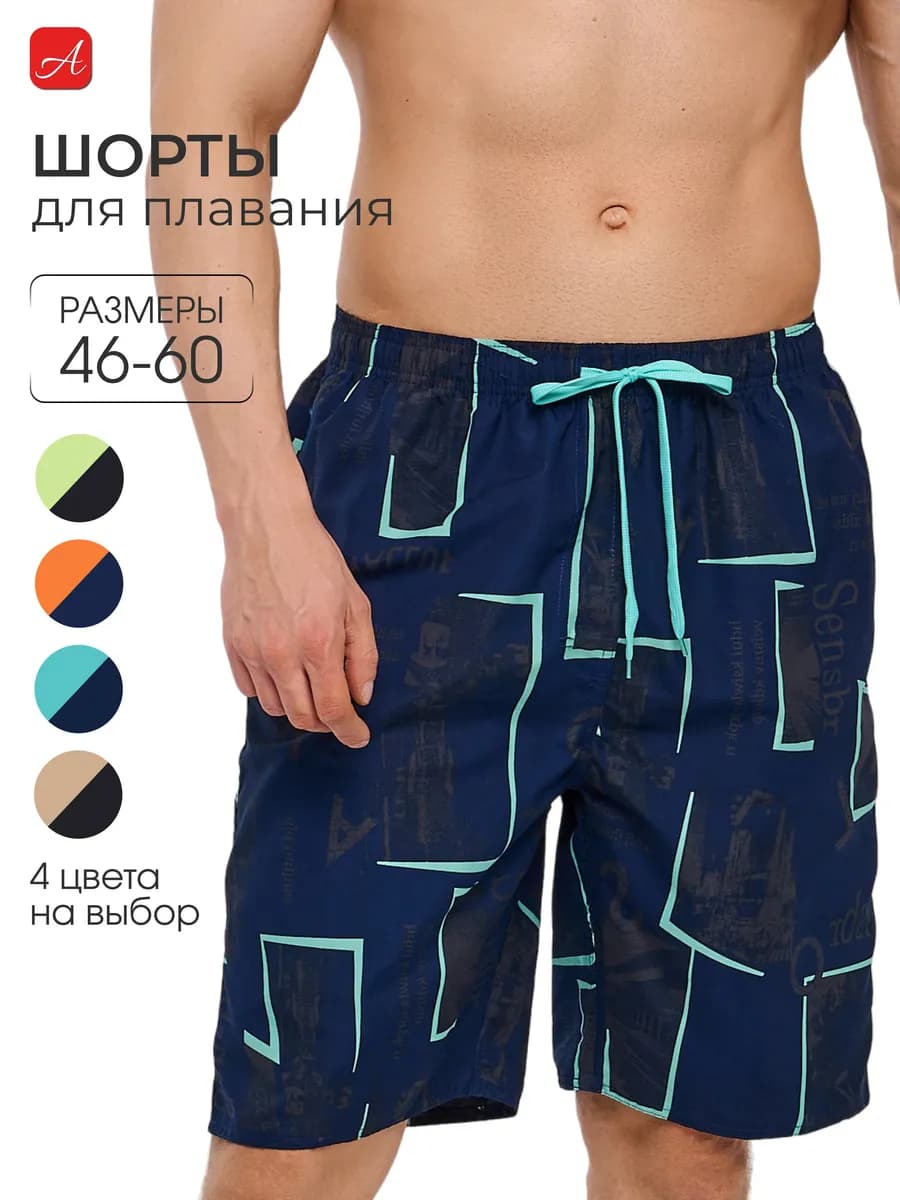 Пляжные длинные Шорты для плавания летние с сеткой