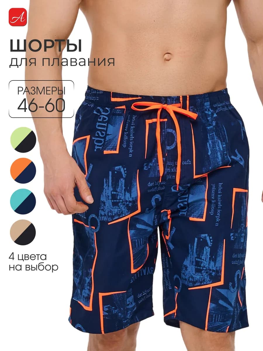 Пляжные длинные Шорты для плавания летние с сеткой