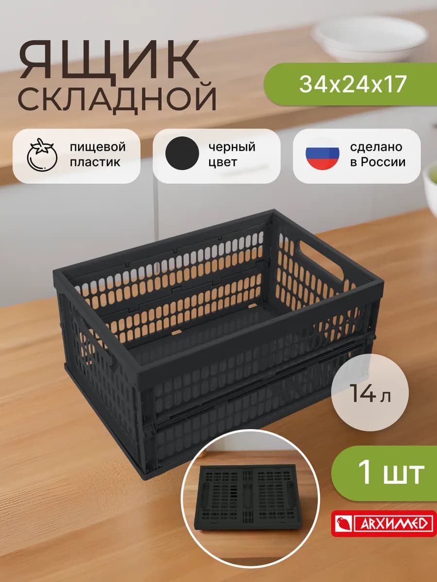 Ящик хозяйственный складной для хранения - фото 1