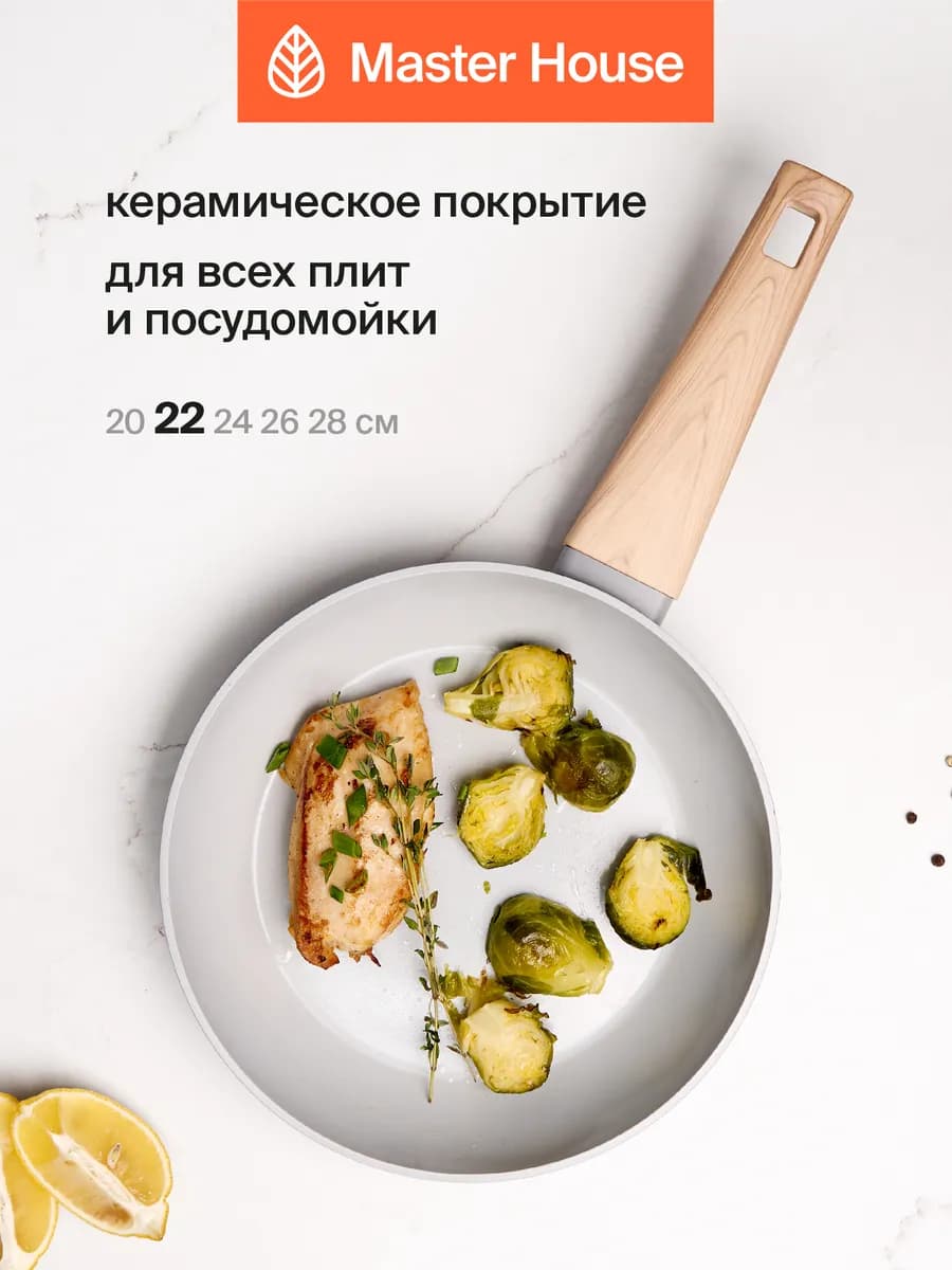 Сковорода 22 см керамическое покрытие индукционная серая