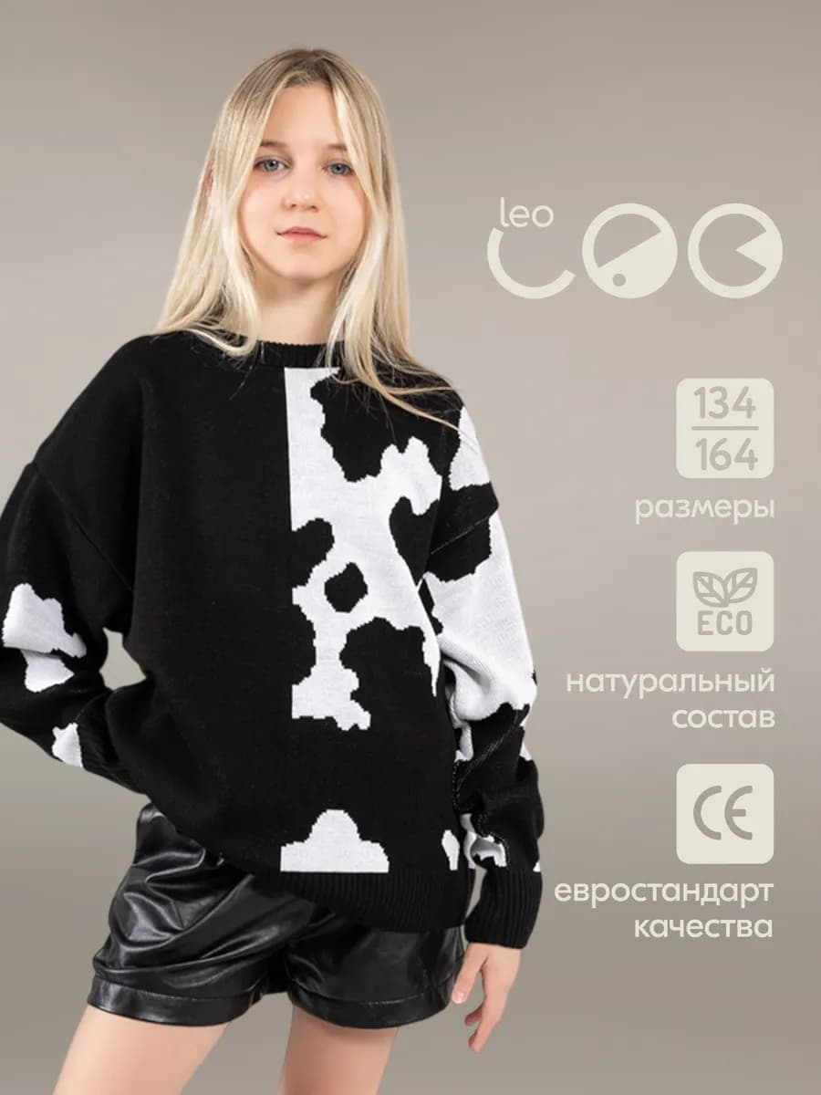 Джемпер школьный свитер вязаный кофта для подростка оверсайз