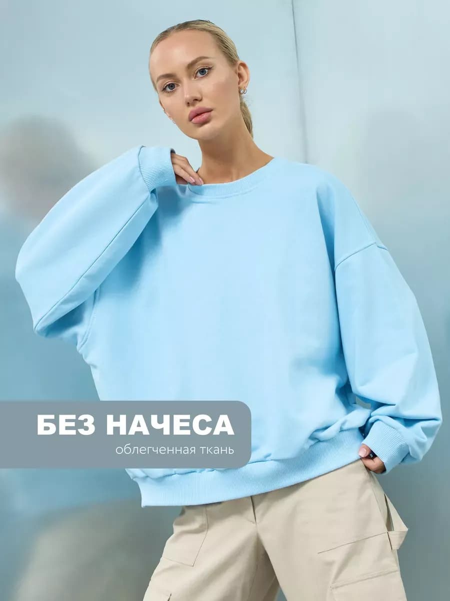 Свитшот оверсайз летний без начеса