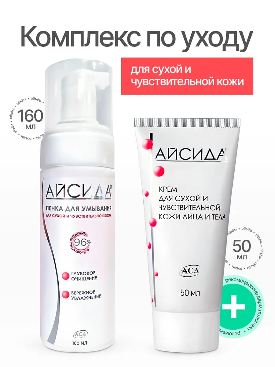 Набор для ухода за лицом