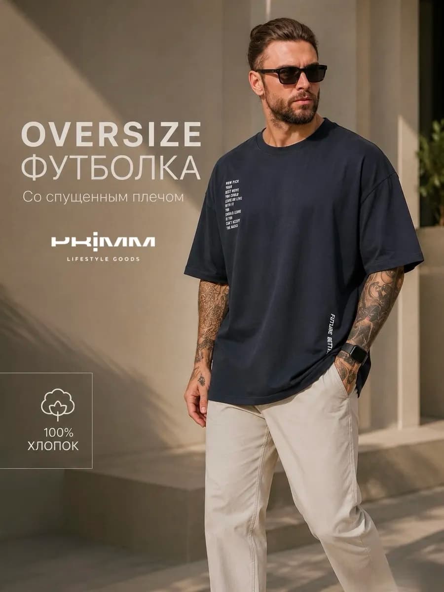 Футболка оверсайз плотная с принтом хлопок