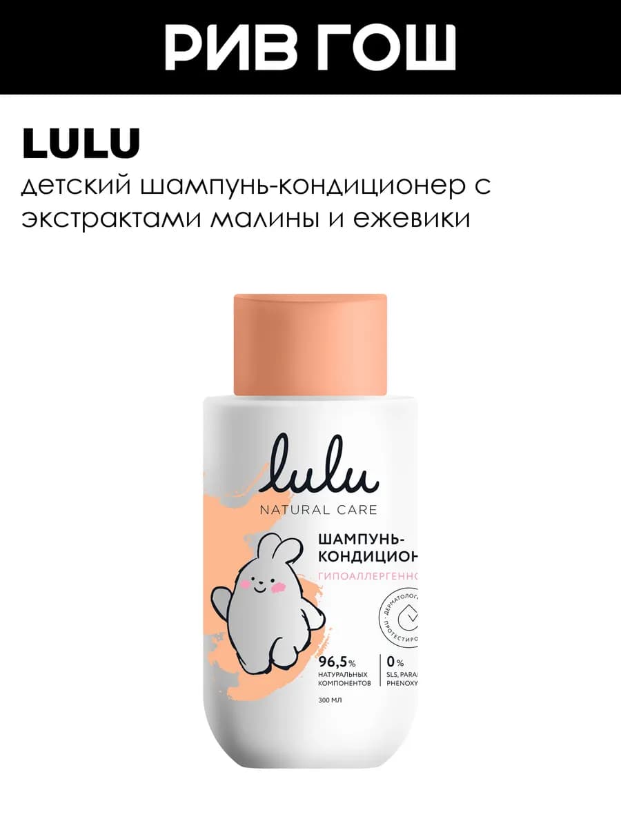 Шампунь-кондиционер для волос 3+ 300 мл