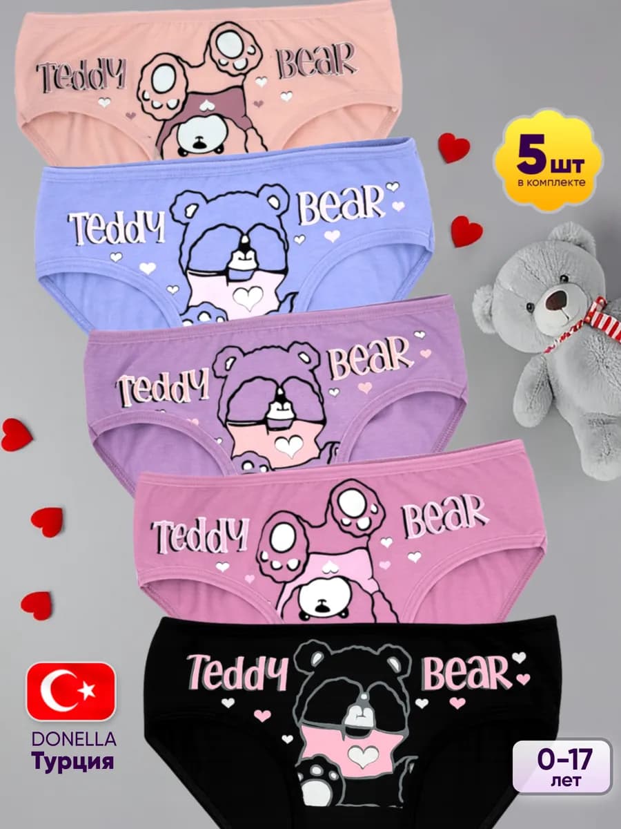 Трусики набор 5 штук