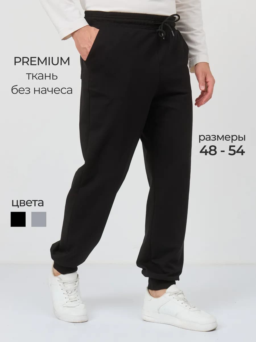 Спортивные штаны джоггеры повседневные - фото 1