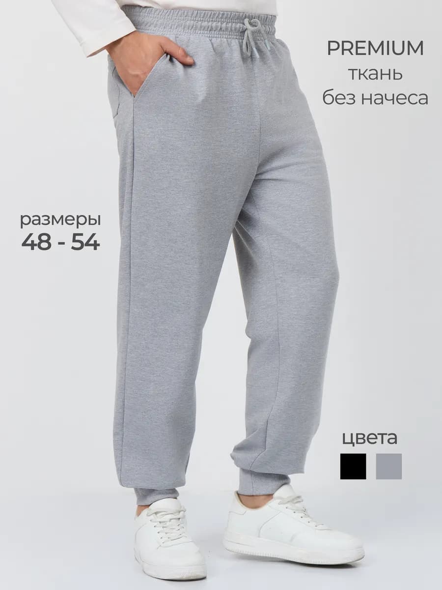 Спортивные штаны джоггеры повседневные - фото 1