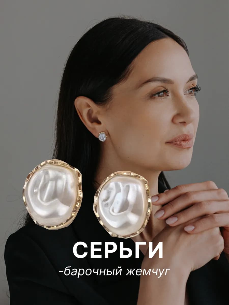 Серьги жемчужные золотистые бижутерия
