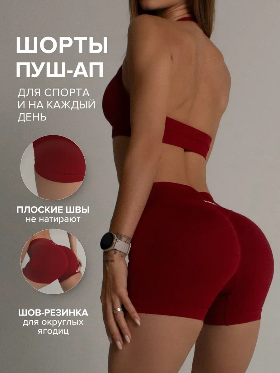 Велосипедки спортивные утягивающие короткие