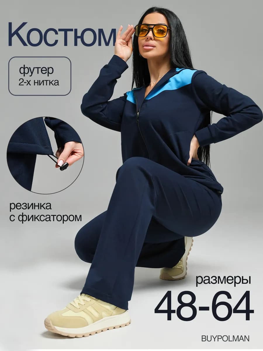 Спортивный костюм больших размеров на молнии без начеса - фото 1