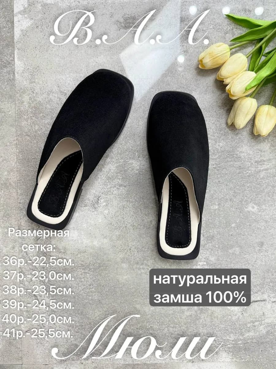 Мюли черные из натуральной замши сабо низкие