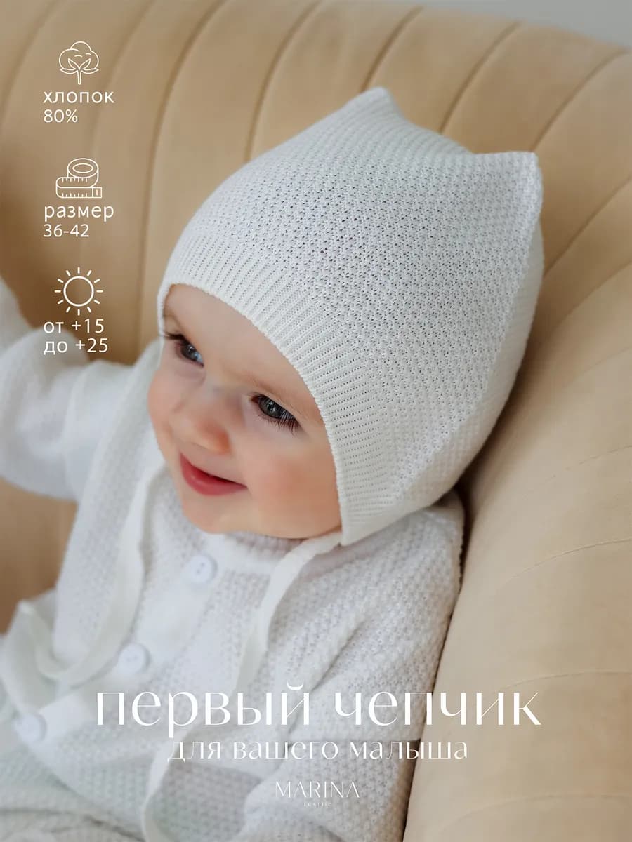 Чепчик шапочка для новорожденного