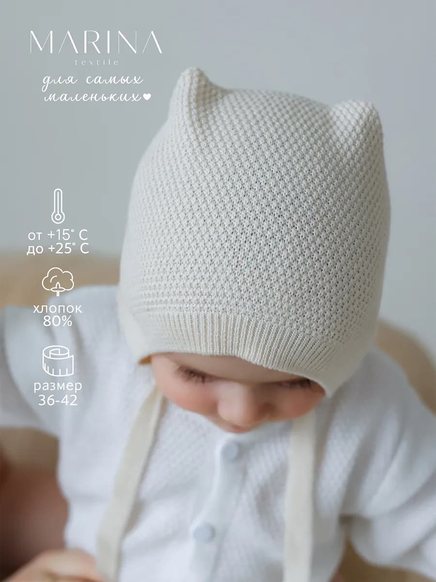Чепчик шапочка для новорожденного